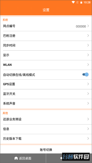 申行者巴枪版最新版截图2