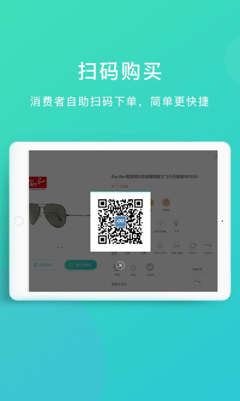 镜库新零售app下载