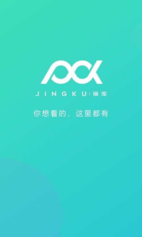 镜库新零售软件截图1