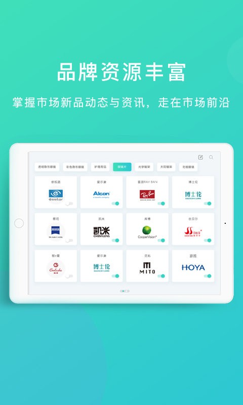 镜库新零售软件截图2