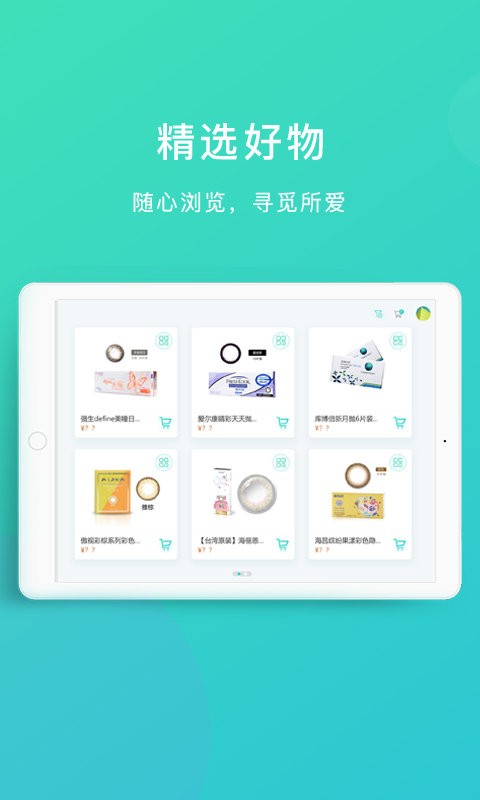 镜库新零售软件截图4