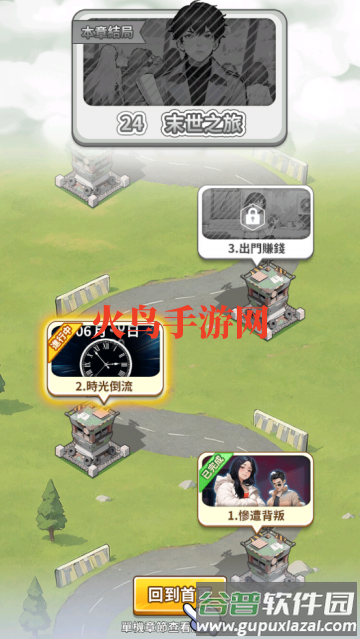 逆袭成富豪末日印钞机游戏
