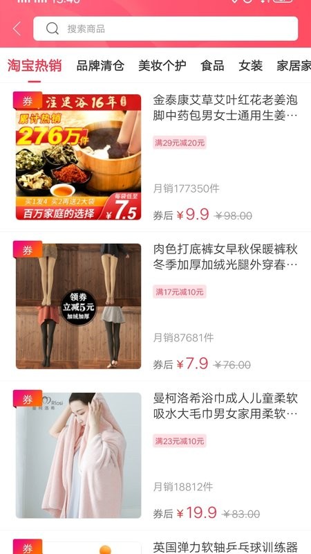 幸福泾源外卖截图1