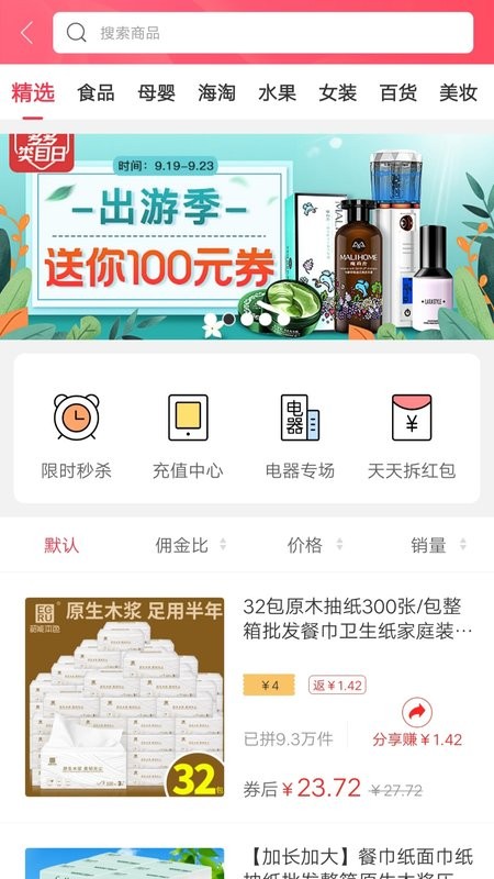 幸福泾源外卖截图4