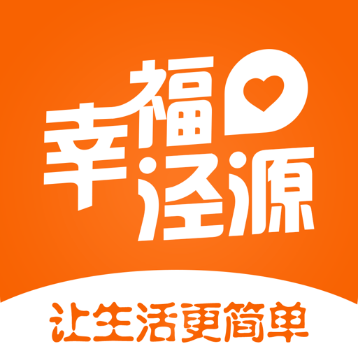 幸福泾源外卖v7.0.4