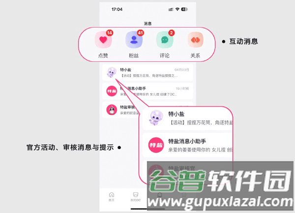特盐4