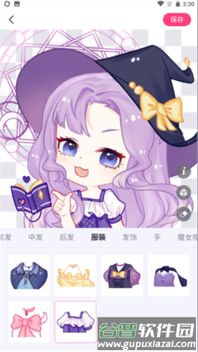 特盐6