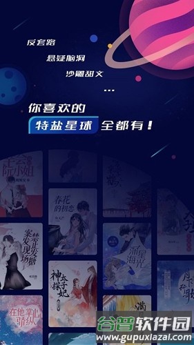 特盐最新版截图1