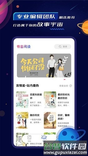 特盐最新版截图4