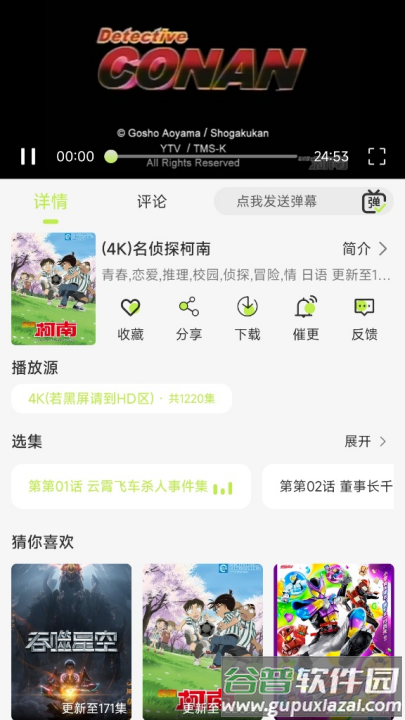 仓鼠4k纯净版截图1