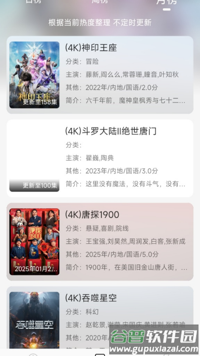 仓鼠4k纯净版截图2