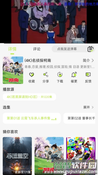 仓鼠4k纯净版截图3
