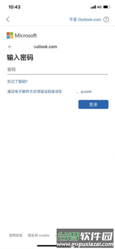 Outlook图片3