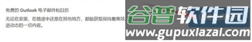 Outlook图片9