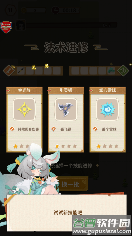 咻咻修仙凡人渡劫录手游最新版(Folded Tales)截图1