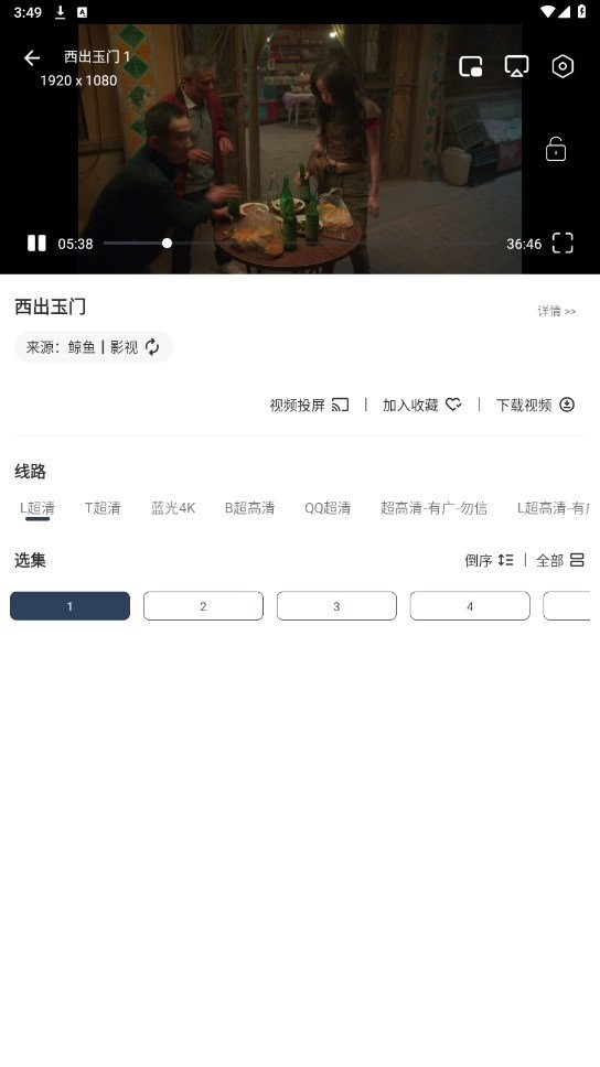 鲸鱼影视最新版截图1