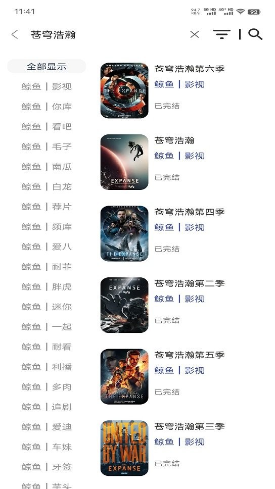鲸鱼影视最新版截图3