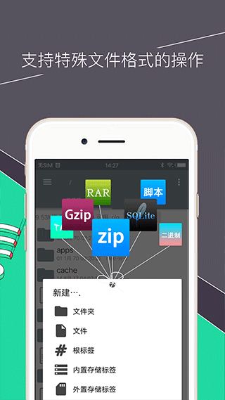 re文件管理器app截图4