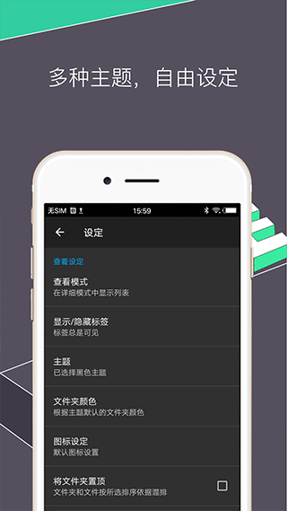 re文件管理器app截图5