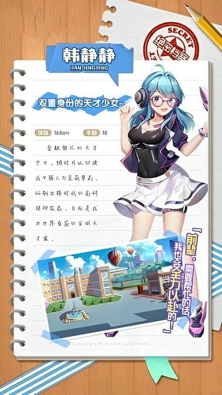 校花养成计划最新版截图2