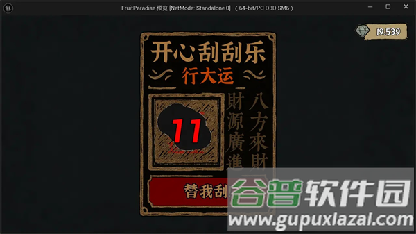 魔法拼夕夕游戏最新版下载截图1