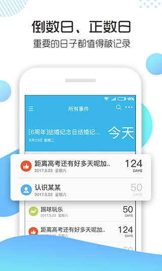 记助app截图1