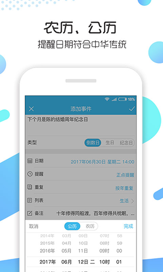 记助app截图2