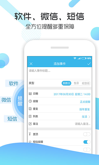 记助app截图4