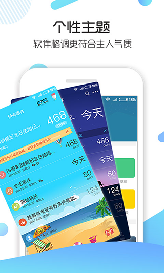 记助app截图5