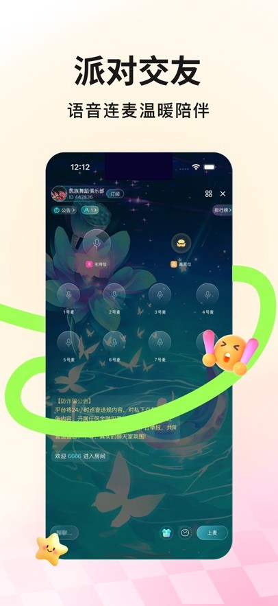 iu官方app截图1