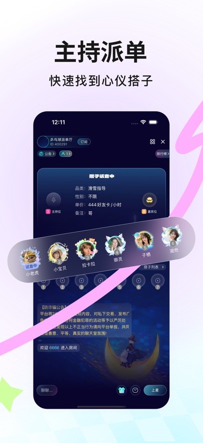 iu官方app截图2