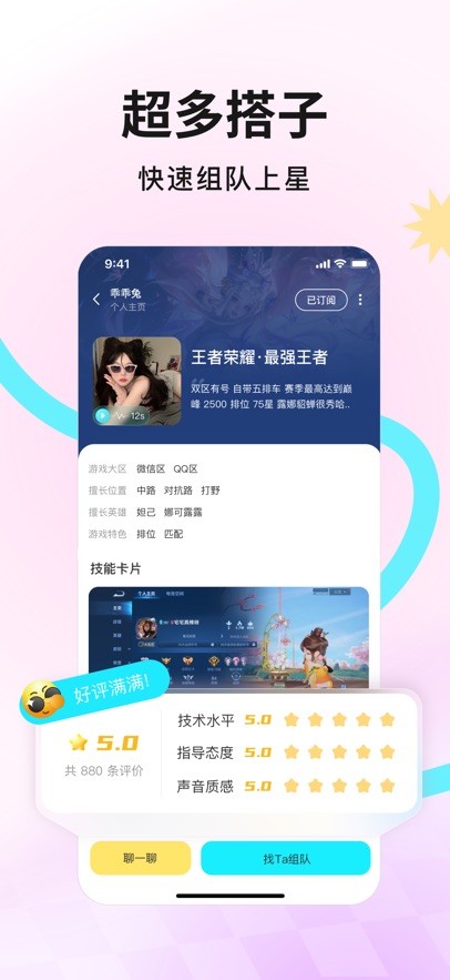 iu官方app截图3