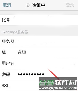 微软邮箱怎么登陆4