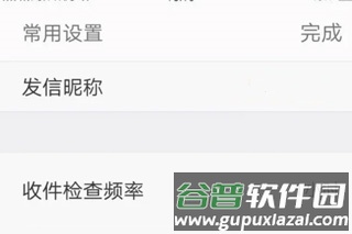 微软邮箱如何配置账号5