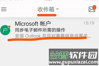 微软邮箱如何配置账号6