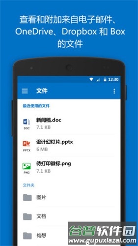 微软邮箱最新版截图3