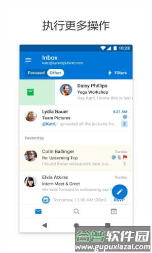 微软邮箱国际版1