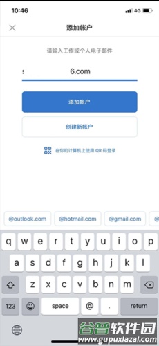 微软邮箱国际版8