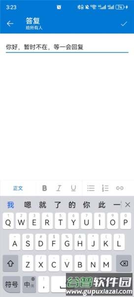 微软邮箱国际版13