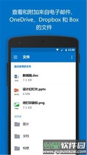 微软邮箱国际版截图2