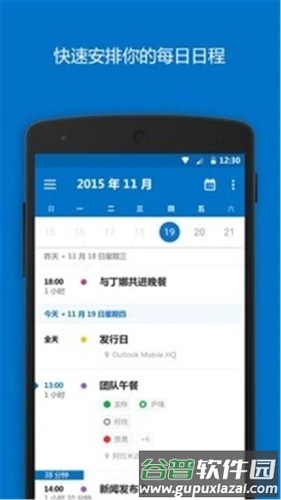 微软邮箱国际版截图3