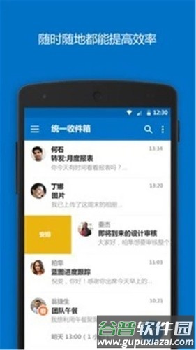 微软邮箱国际版截图4