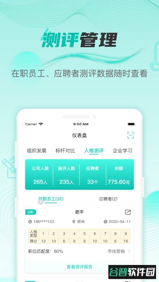 HR COE官方版截图1