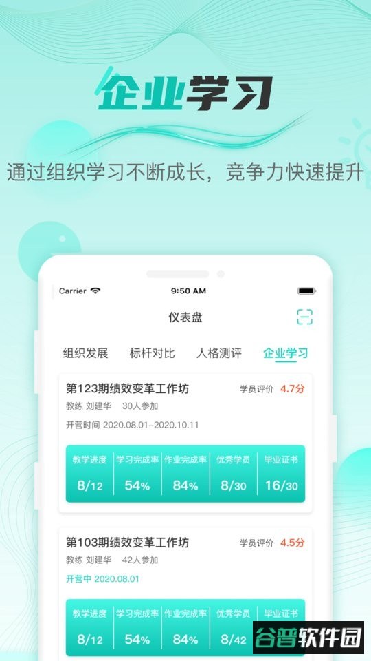 HR COE官方版截图2