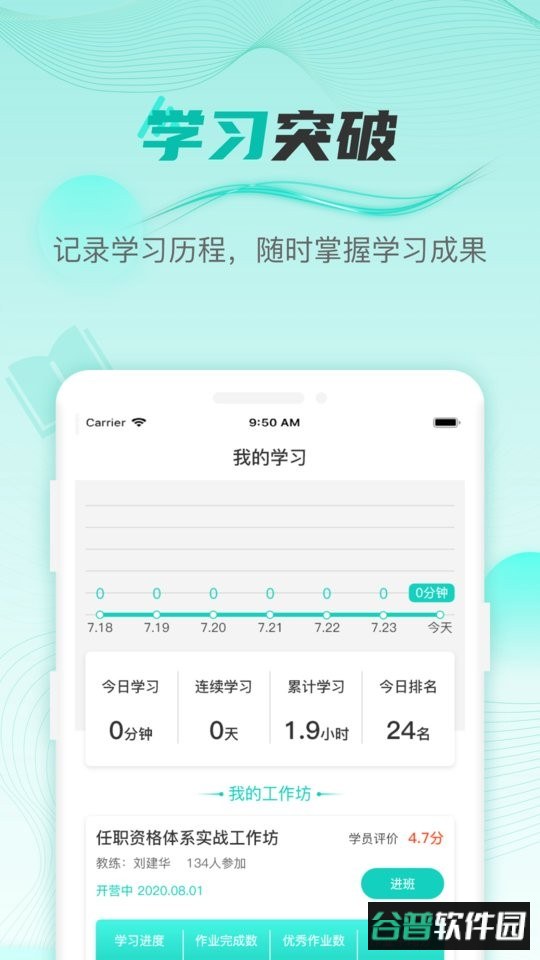 HR COE官方版截图3