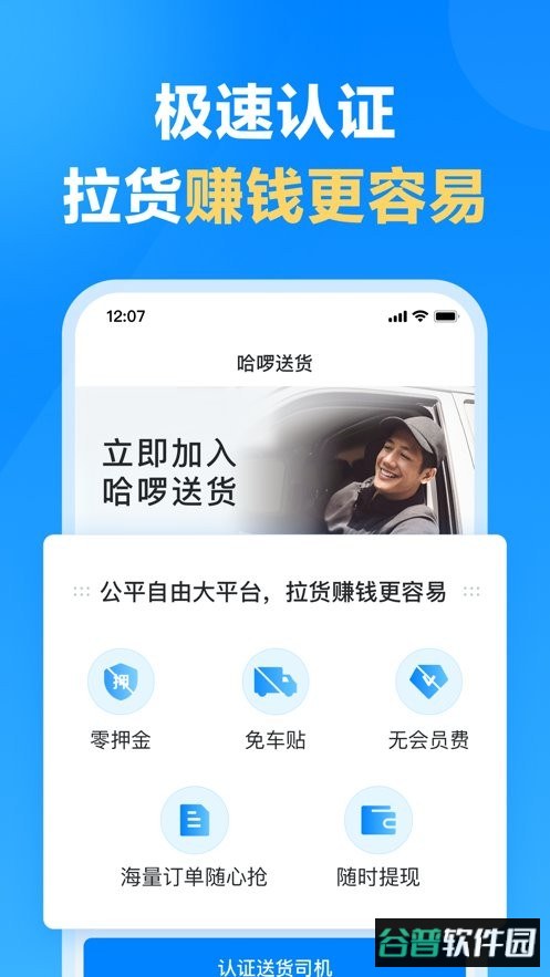 哈突跛净最新版本 哈突跛净app下载