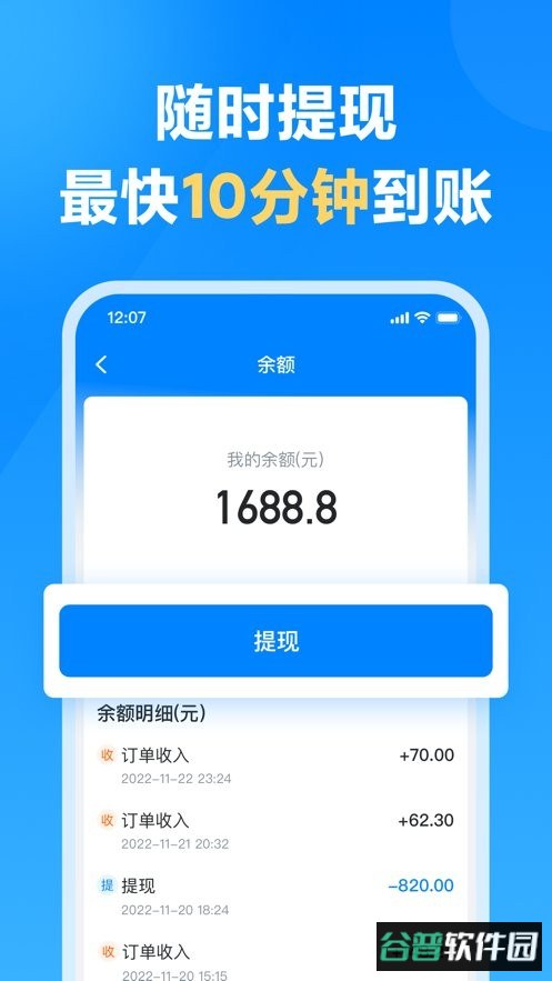 哈突跛净孀钚掳姹截图1