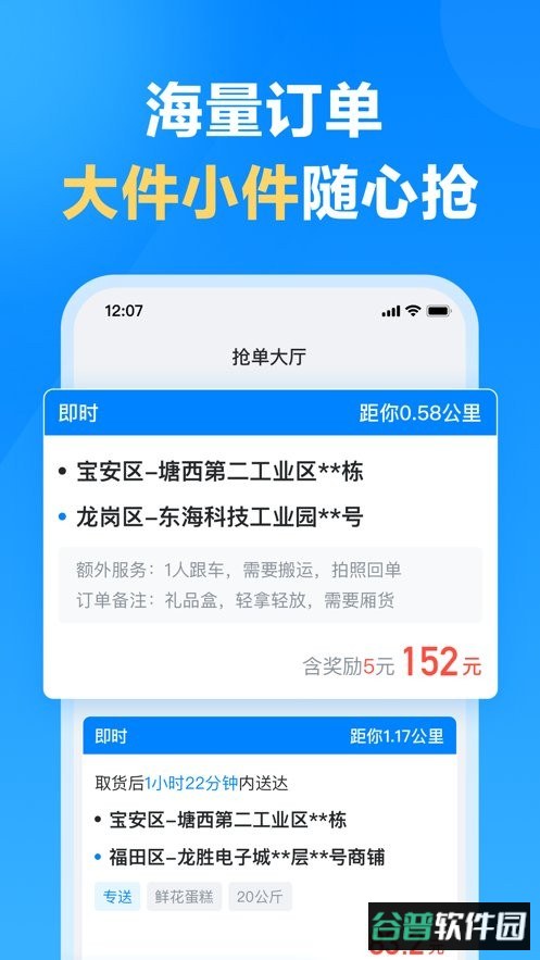 哈突跛净孀钚掳姹截图2