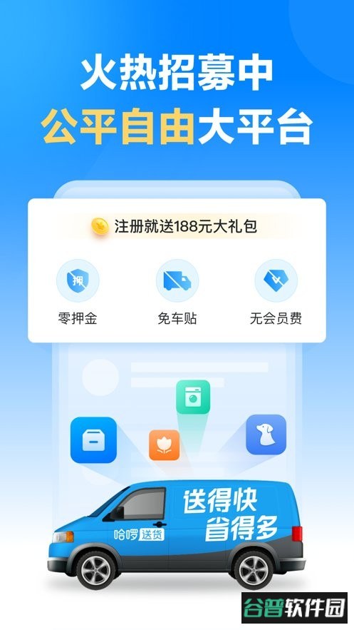 哈突跛净孀钚掳姹截图3