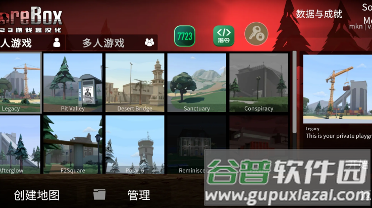 G沙盒仇恨内置菜单截图1